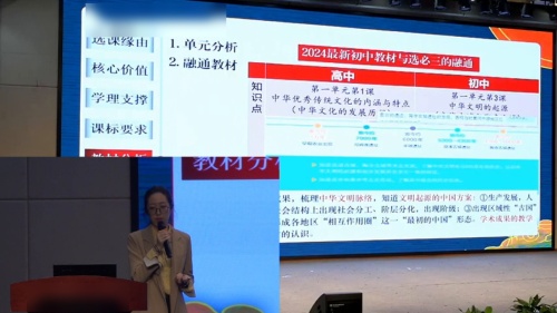 《文化交流与传播 中华优秀传统文化的内涵与特点》部编版高二历史选择性必修三2024蜀都杯说课获奖视频