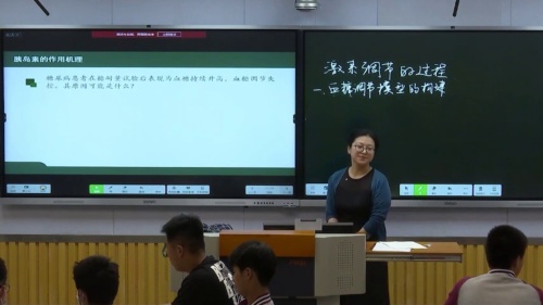 《激素调节的过程-第1课时》人教版高二生物选择性必修一优质课视频