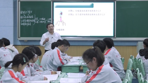 《 基因的本质》新人教版高二生物选择性必修二优质课赛课视频