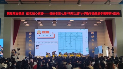 《百数表》人教版一下数学2025“聚焦常态课堂落实核心素养”展示课视频