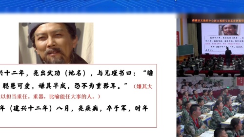 《诫子书》部编版七上语文2025名师指导与交流研讨课视频