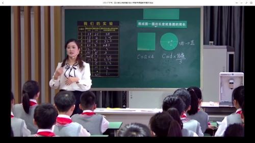 《圆的周长》北师版六上数学课堂教学展评研讨课视频
