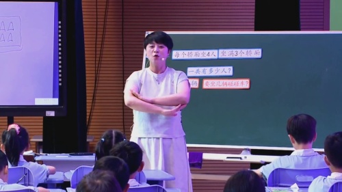 《解决连续两问的实际问题》人教版二上数学课堂2025教学创新展示活动研讨课视频