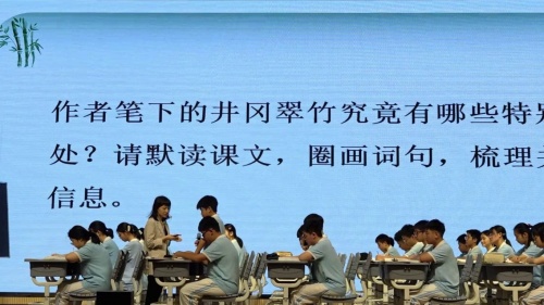 《井冈翠竹》部编版七年级语文2025展示课视频