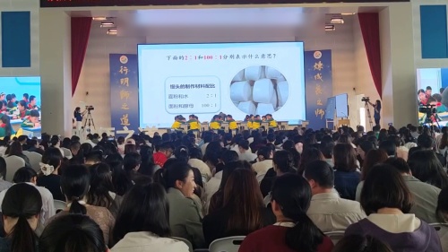 《比的意义》人教版六上数学2025”聚焦常态课堂落实核心素养“专题研讨视频-候世杰