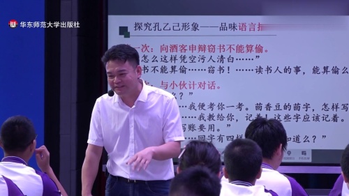 《孔乙己》部编版九下语文2025年度初中语文课堂教学现场展示课视频