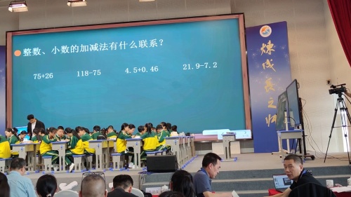 《加减法运算与联系》人教版五年级数学2025”聚焦常态课堂落实核心素养“专题展示视频