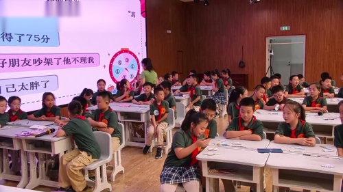 《做乐观开朗的人》小学心理健康2025名师空中课堂•教学新时空展示课视频