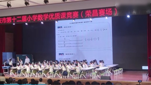 《分数的基本性质》北师大版五上数学2024优质课视频