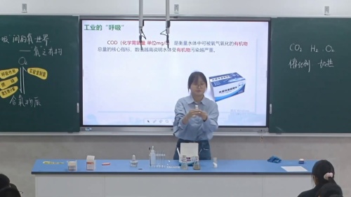 《“呼吸”间的氧世界》初中化学2025名师空中课堂•教学新时空展示课视频