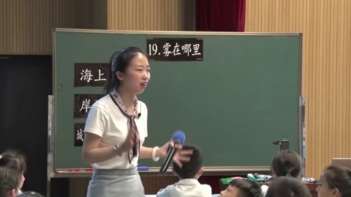 《雾在哪里》第一课时-部编版语文二上优质课视频