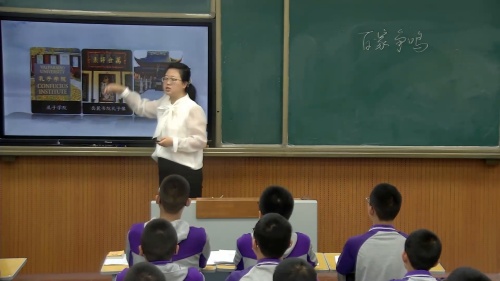 《百家争鸣》部编版八上历史优质课视频