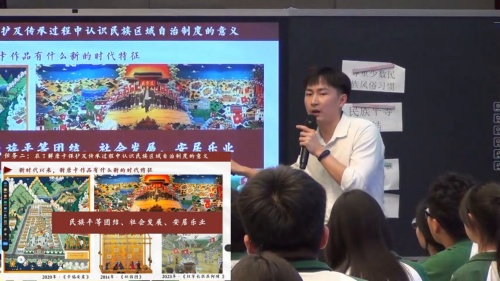 《当代中国的民族政策 》部编版高二历史选择性必修一2024蜀都杯赛课视频