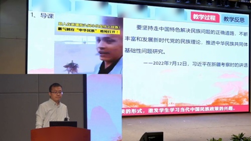 《当代中国的民族政策》部编版高二历史选择性必修一说课视频