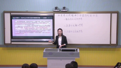 《当代中国的外交》部编版高二历史选择性必修一优质课视频