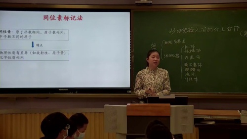 《 细胞器之间的分工合作第3课时》人教版高二生物选择性必修一优质课赛课视频