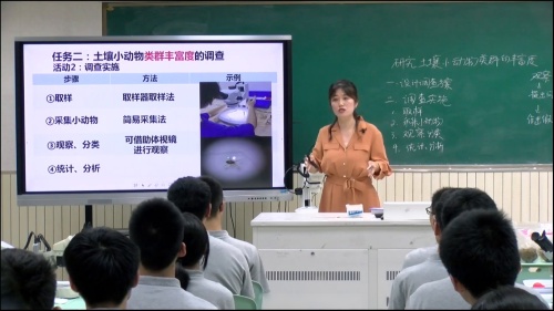 《 研究土壤小动物类群的丰富度》人教版高二生物选择性必修二优质课赛课一等奖视频