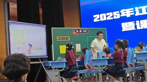 《认识100》苏教版二上数学2025江苏省优质课视频4