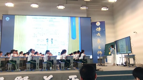 《认识图形单元作业讲评》北师版四下数学2025常态课专题研讨课视频