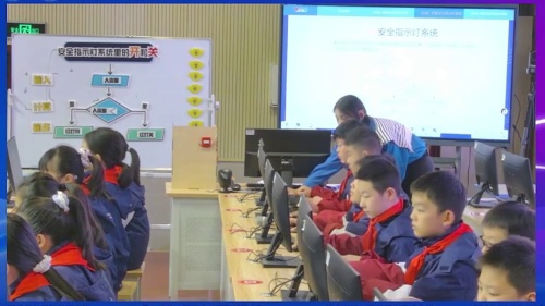 《安全指示灯系统里的开和关》2025年小学信息科技“湖北好课堂”现场展示活动视频