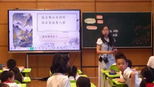 《山行》小学语文课堂数字赋能实践与教师数字素养提升研讨课视频