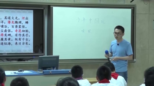 《少年中国说》第二课时-部编版语文五年级上册公开课教学视频