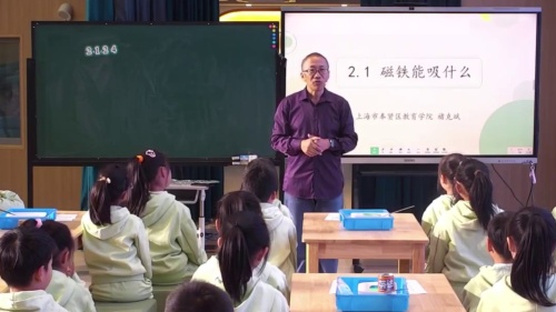 《磁铁能吸什么》苏教版二上科学2025研讨课视频