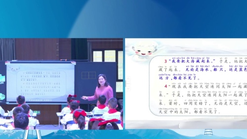 《雾在哪里》部编版二上语文2025“技术赋能课堂教学 深耕语文素养培养”观摩研讨课视频