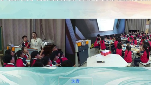 《一亿有多大》人教版四上数学2025践行新课标落实核心素养之“推理意识”专题教研观摩研讨课视频2