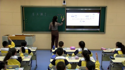 部编版道法一年级上册-张老师《上课了》优质课教学视频