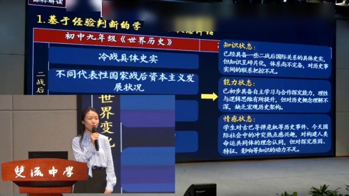 《中外历史纲要（下）》+冷战与国际格局的演变》部编版高中历史2024蜀都杯说课视频