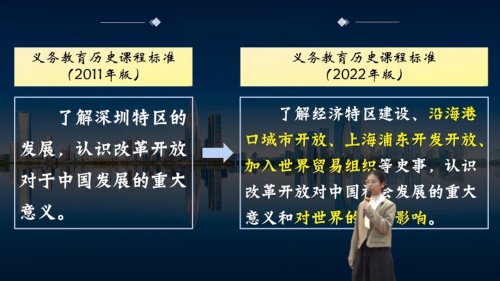 《对外开放——回望开放之路 开创时代新途》部编版八下历史2023说课二等奖视频