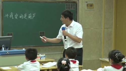 《我要的是葫芦》部编版语文二年级上册优质公开课视频