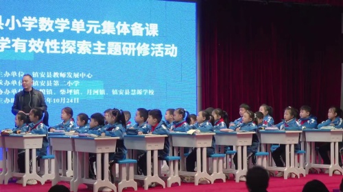 《9的乘法口诀》人教版二上数学2025研讨课视频