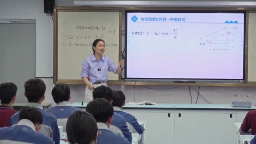 《电势差与电场强度的关系》人教版高中物理选择性必修一2025“名师空中课堂•教学新时空”专题教研活动视频
