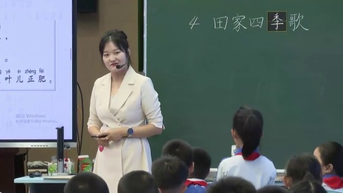 《田家四季歌》部编版二上语文2025“名家名师观摩研讨课视频