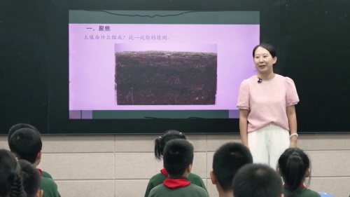 《探究土壤的主要成分》教科版五年级科学基础教育精品课省级优秀课例视频