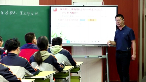 《厘清概念谋定而后动》“新质课堂”建设暨名师示范课活动高中语文示范课视频