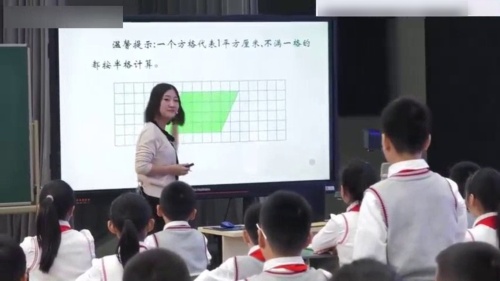 《平行四边形的面积》人教版五上数学展示课视频