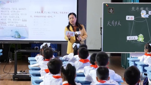 《坐井观天》部编版二上语文2024名师展示课视频