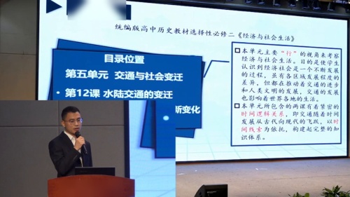 《经济与社会生活+从“蜀道”看中国交通的变迁》部编版高二历史选择性必修二2024蜀都杯说课获奖视频