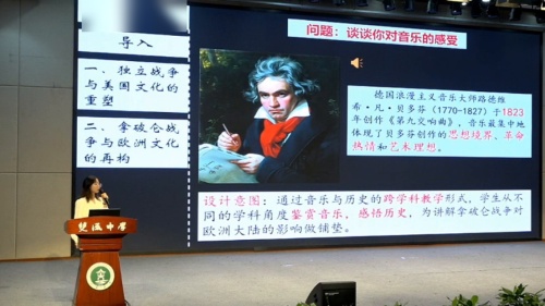 《近代战争与西方文化的扩张 》部编版高二历史选择性必修三2024蜀都杯说课获奖视频