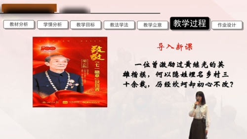 《抗美援朝》部编版七下历史说课视频