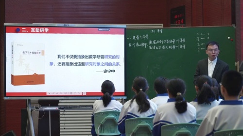 《变量与函数》人教版八下数学第七届全国思维型教学大会展示课视频