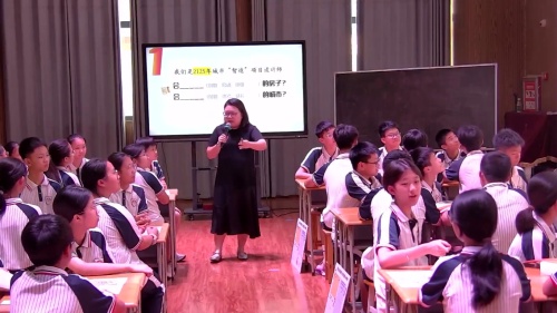 《青山绿水智慧城》人教版八年级美术学科2025新教材培训活动展示课视频