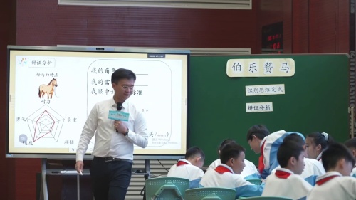 《伯乐赞马》新思维六年级数学第七届全国思维型教学大会展示课视频