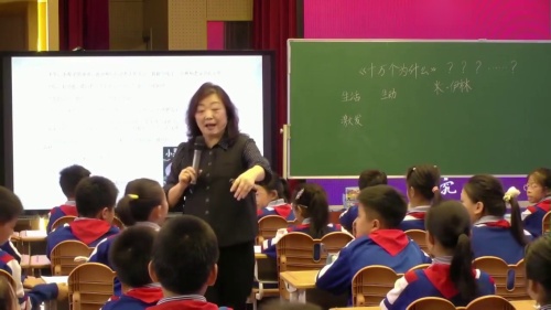 《十万个为什么》小学语文整本书阅读教学展示课视频