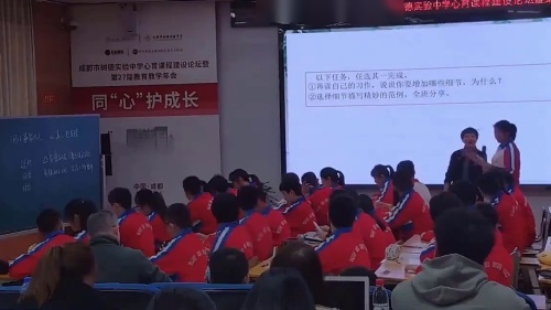 《作文评讲-为家人写传》2023初中心育课程建设主题论坛展示课视频
