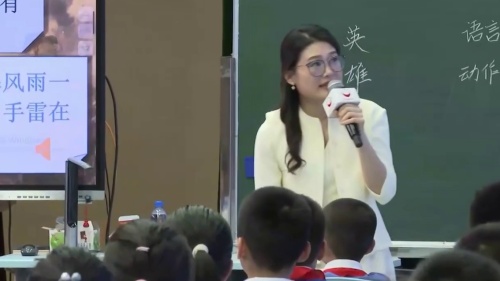 《黄继光》部编版四下语文2025“第七届”好课我来上名家名师观摩研讨课视频