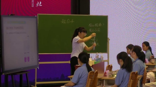 《超分子》人教版选择性必修二高中化学展示课视频